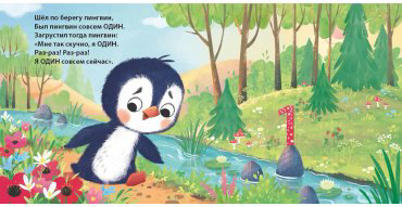 Книга Без автора: Книжки - картонки (бол). Считалочка купить,NaN