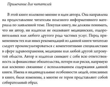 Книга Наказава Д.: Осколки детских травм. Почему мы болеем и как это остановить купить,NaN