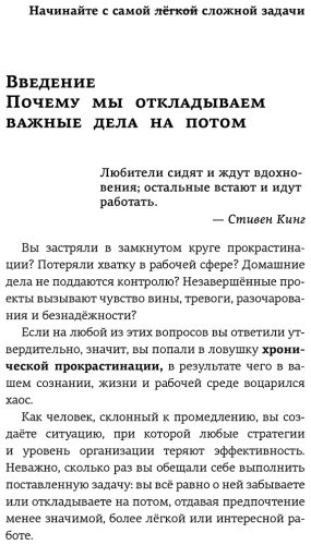 Книга Скотт Аллан: Прощай, лень! Как побороть прокрастинацию и начать все успевать купить,NaN