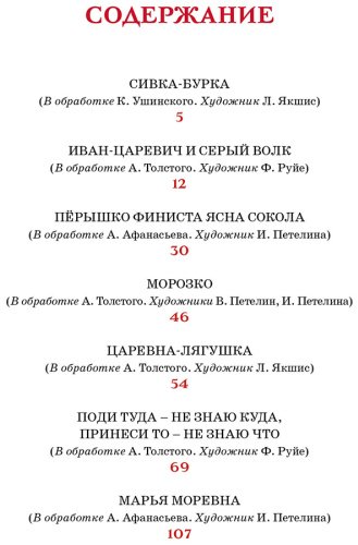 Книга Без автора: Царевна-лягушка. Русские народные сказки купить,NaN