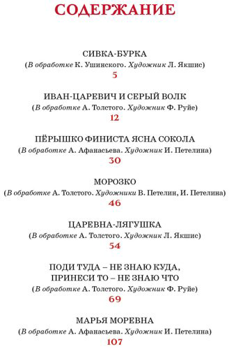 Книга Без автора: Царевна-лягушка. Русские народные сказки купить,NaN