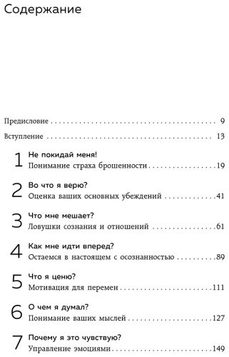 Книга Скин М.: Ты меня еще любишь? Как побороть неуверенность и зависимость от партнера, чтобы построить прочные теплые отношения купить,NaN
