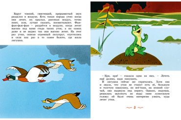 Книга Гаршин В.: Лягушка-путешественница купить,NaN