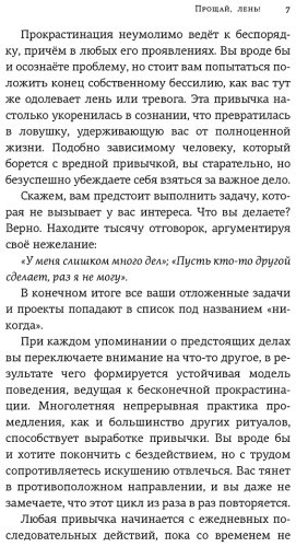 Книга Скотт Аллан: Прощай, лень! Как побороть прокрастинацию и начать все успевать купить,NaN