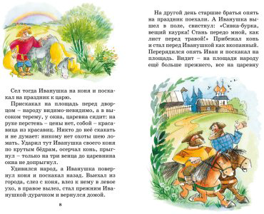 Книга Без автора: Царевна-лягушка. Русские народные сказки купить,NaN
