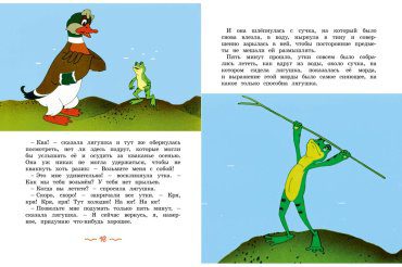 Книга Гаршин В.: Лягушка-путешественница купить,NaN