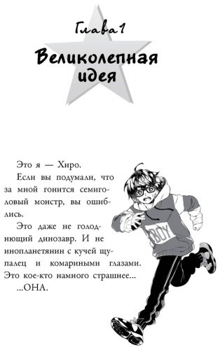 Книга Санчес А. К.: Сайонара, магия! Заклинание невидимости купить,NaN