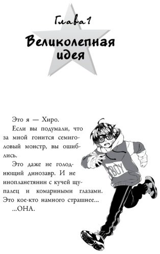 Книга Санчес А. К.: Сайонара, магия! Заклинание невидимости купить,NaN