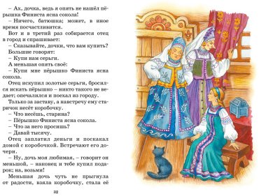 Книга Без автора: Царевна-лягушка. Русские народные сказки купить,NaN