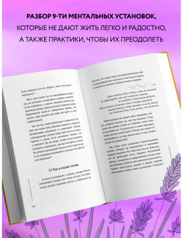 Книга Фурдман Ю.: Я разрешаю себе. 9 блоков, которые мешают чувствовать легкость и радость от жизни купить,NaN