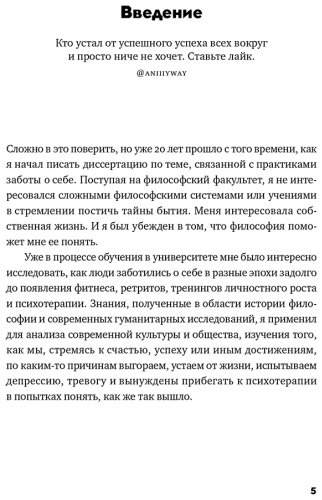 Книга Соловьёв А.: Эпоха выгорающих супергероев: Как саморазвитие превратилось в культ, а погоня за счастьем завела нас в тупик купить,NaN