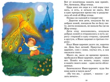 Книга Без автора: Царевна-лягушка. Русские народные сказки купить,NaN