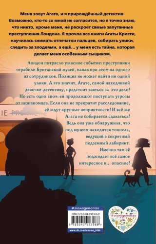 Книга Джонс Л.: Тайна привратников купить,NaN