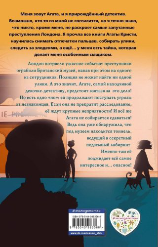 Книга Джонс Л.: Тайна привратников купить,NaN