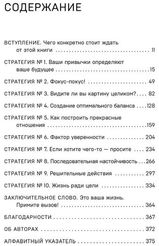 Книга Кэнфилд Дж., Хансен М. В., Хьюитт Л.: Цельная жизнь. Главные навыки для достижения ваших целей - ForteMarket Книга Кэнфилд Дж., Хансен М. В., Хьюитт Л.: Цельная жизнь. Главные навыки для достижения ваших целей купить,NaN