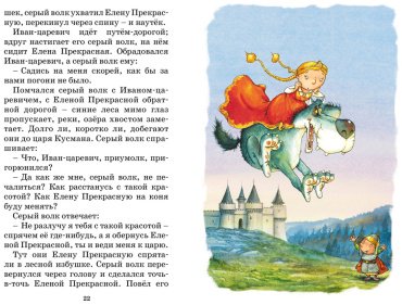 Книга Без автора: Царевна-лягушка. Русские народные сказки купить,NaN