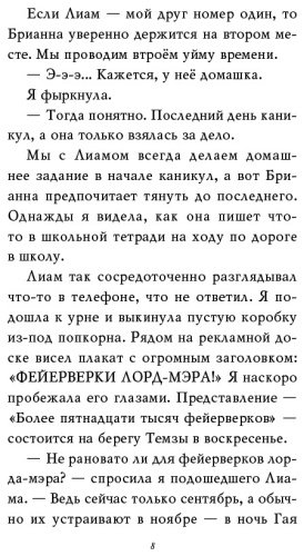 Книга Джонс Л.: Тайна привратников купить,NaN