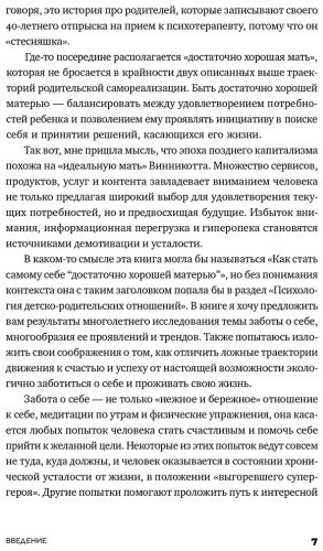 Книга Соловьёв А.: Эпоха выгорающих супергероев: Как саморазвитие превратилось в культ, а погоня за счастьем завела нас в тупик купить,NaN