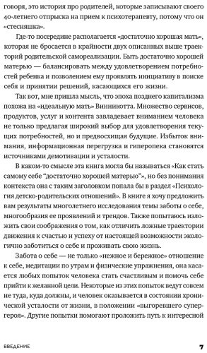 Книга Соловьёв А.: Эпоха выгорающих супергероев: Как саморазвитие превратилось в культ, а погоня за счастьем завела нас в тупик купить,NaN