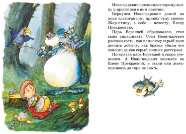 Книга Без автора: Царевна-лягушка. Русские народные сказки купить,NaN