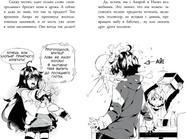Книга Санчес А. К.: Сайонара, магия! Заклинание невидимости купить,NaN