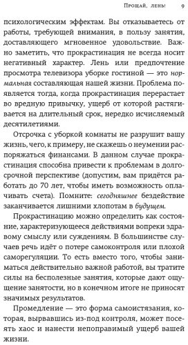 Книга Скотт Аллан: Прощай, лень! Как побороть прокрастинацию и начать все успевать купить,NaN