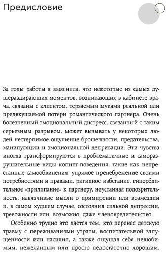 Книга Скин М.: Ты меня еще любишь? Как побороть неуверенность и зависимость от партнера, чтобы построить прочные теплые отношения купить,NaN