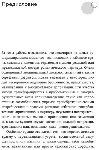 Книга Скин М.: Ты меня еще любишь? Как побороть неуверенность и зависимость от партнера, чтобы построить прочные теплые отношения купить,NaN