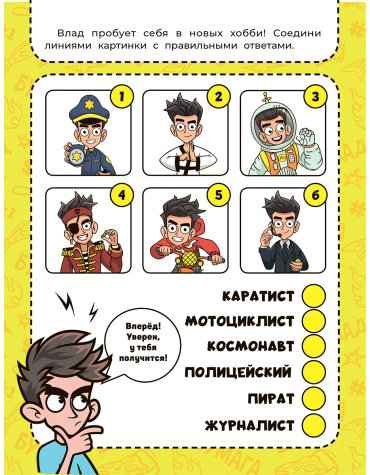 Книга Влад А4. Задания от Влада А4 (с наклейками) купить,NaN