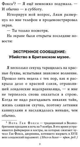 Книга Джонс Л.: Тайна привратников купить,NaN