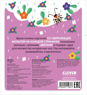 Книга Без автора: Мир первых слов. Цвета купить,NaN