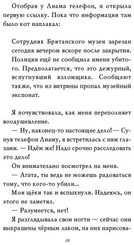 Книга Джонс Л.: Тайна привратников купить,NaN