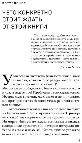 Книга Кэнфилд Дж., Хансен М. В., Хьюитт Л.: Цельная жизнь. Главные навыки для достижения ваших целей - ForteMarket Книга Кэнфилд Дж., Хансен М. В., Хьюитт Л.: Цельная жизнь. Главные навыки для достижения ваших целей купить,NaN