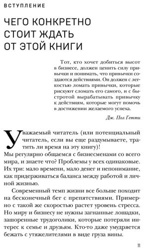 Книга Кэнфилд Дж., Хансен М. В., Хьюитт Л.: Цельная жизнь. Главные навыки для достижения ваших целей - ForteMarket Книга Кэнфилд Дж., Хансен М. В., Хьюитт Л.: Цельная жизнь. Главные навыки для достижения ваших целей купить,NaN