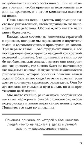Книга Кэнфилд Дж., Хансен М. В., Хьюитт Л.: Цельная жизнь. Главные навыки для достижения ваших целей - ForteMarket Книга Кэнфилд Дж., Хансен М. В., Хьюитт Л.: Цельная жизнь. Главные навыки для достижения ваших целей купить,NaN