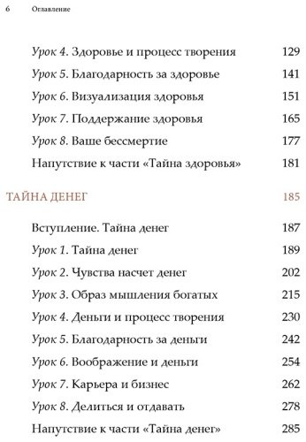 Книга Берн Р.: Тайна любви, здоровья и денег. Мастер-класс купить,NaN
