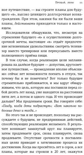 Книга Скотт Аллан: Прощай, лень! Как побороть прокрастинацию и начать все успевать купить,NaN