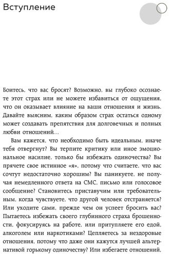 Книга Скин М.: Ты меня еще любишь? Как побороть неуверенность и зависимость от партнера, чтобы построить прочные теплые отношения купить,NaN
