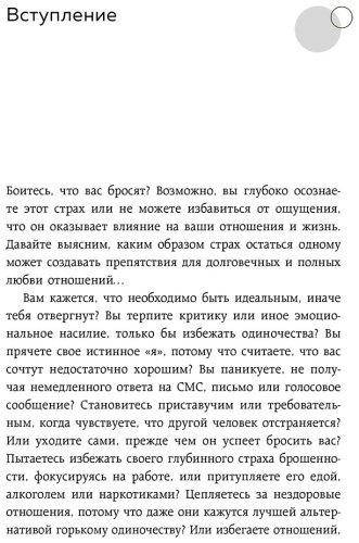 Книга Скин М.: Ты меня еще любишь? Как побороть неуверенность и зависимость от партнера, чтобы построить прочные теплые отношения купить,NaN