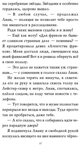 Книга Джонс Л.: Тайна привратников купить,NaN
