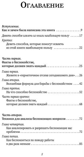 Книга Карнеги Д.: Как перестать беспокоиться и начать жить купить,NaN