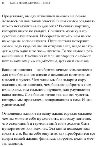 Книга Берн Р.: Тайна любви, здоровья и денег. Мастер-класс купить,NaN