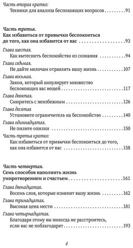 Книга Карнеги Д.: Как перестать беспокоиться и начать жить купить,NaN