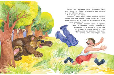Книга Носов Н. Н.: Носов Н. Н.: Бобик в гостях у Барбоса купить,NaN