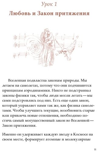 Книга Берн Р.: Тайна любви, здоровья и денег. Мастер-класс купить,NaN