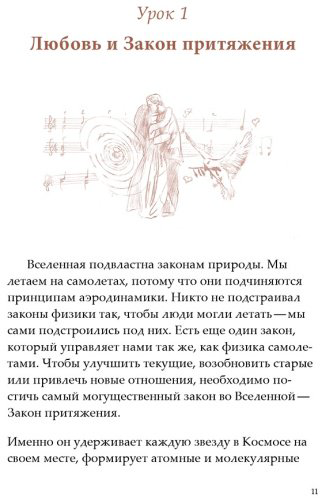 Книга Берн Р.: Тайна любви, здоровья и денег. Мастер-класс купить,NaN