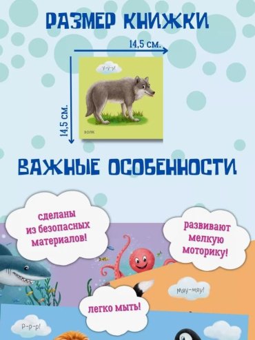 Книга Без автора: Книжка для купания. Домашние животные купить,NaN