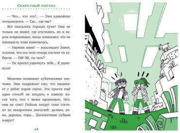 Книга Брисси П.: Секретный портал (выпуск 1) купить,NaN