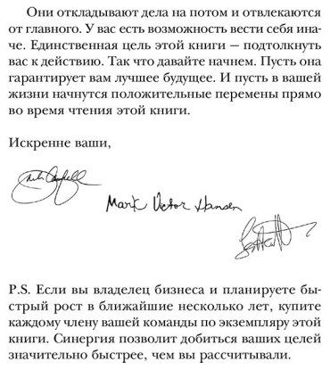 Книга Кэнфилд Дж., Хансен М. В., Хьюитт Л.: Цельная жизнь. Главные навыки для достижения ваших целей - ForteMarket Книга Кэнфилд Дж., Хансен М. В., Хьюитт Л.: Цельная жизнь. Главные навыки для достижения ваших целей купить,NaN