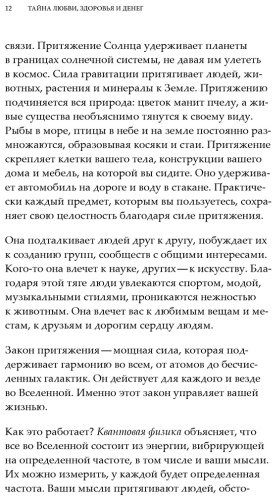 Книга Берн Р.: Тайна любви, здоровья и денег. Мастер-класс купить,NaN